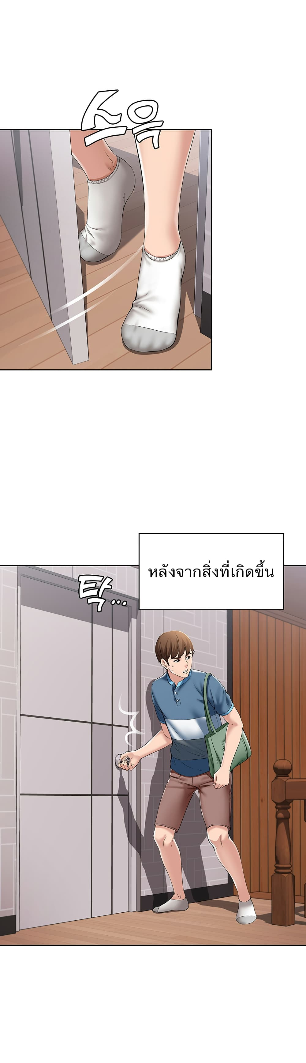 Boarding Diary 21-21