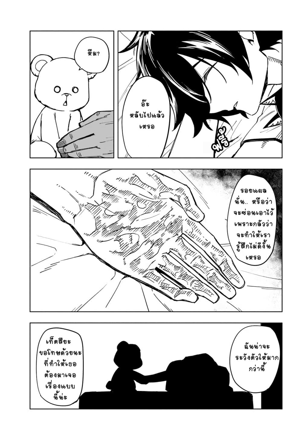 Genkai Level 1 kara no Nariagari: Saijaku Level no Ore ga Isekai Saikyou ni Naru made 5-5