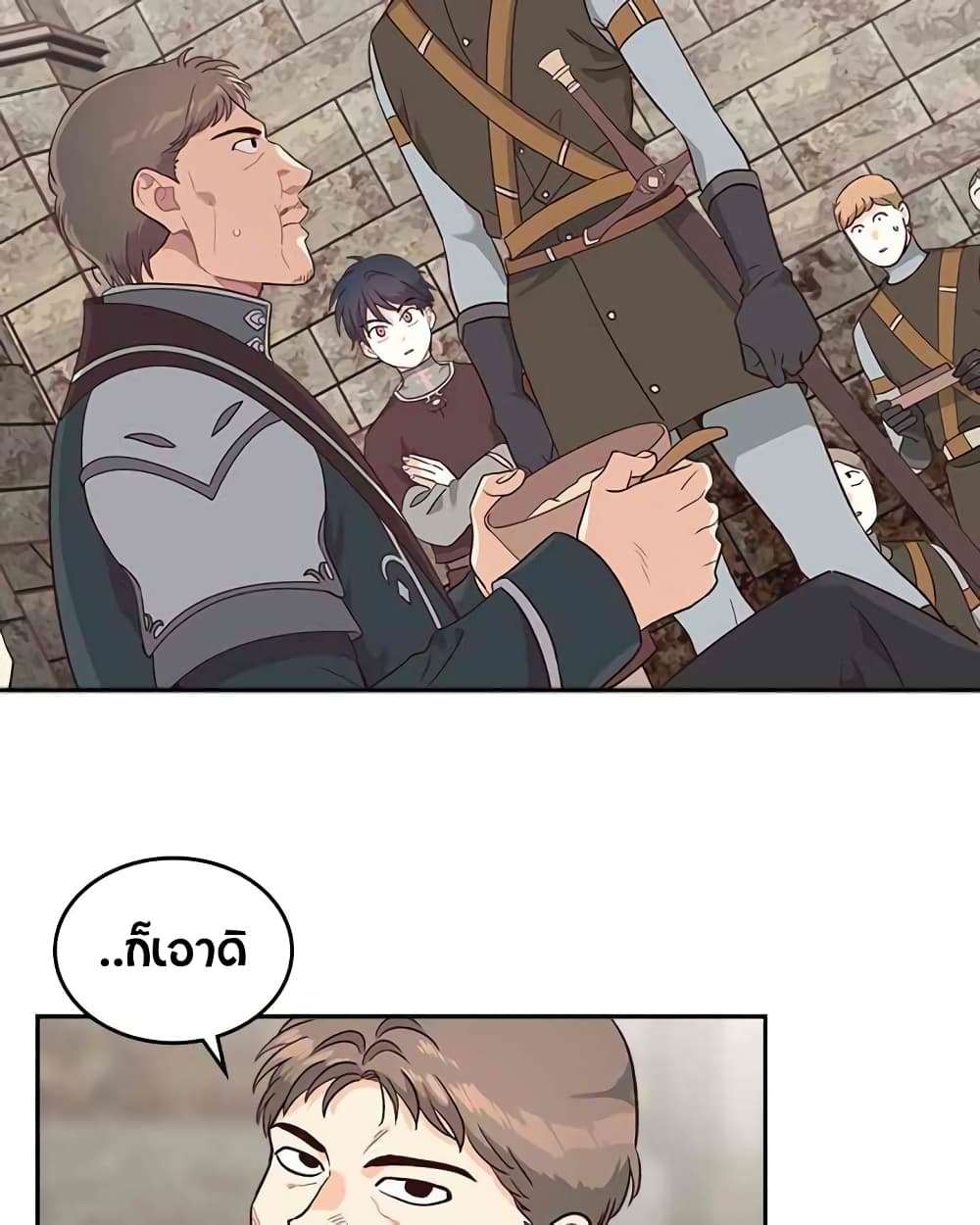 The Knight and Her Emperor 15-15