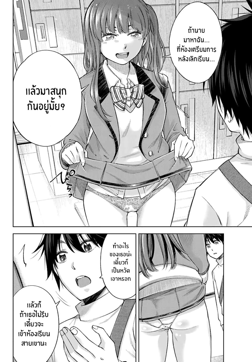 Ora, Yomekko sa ikuda! ~ Kosupure JK no Himitsu no Aijou ~ 1-เน่, ฉันมาโตเกียวเเล้ว!