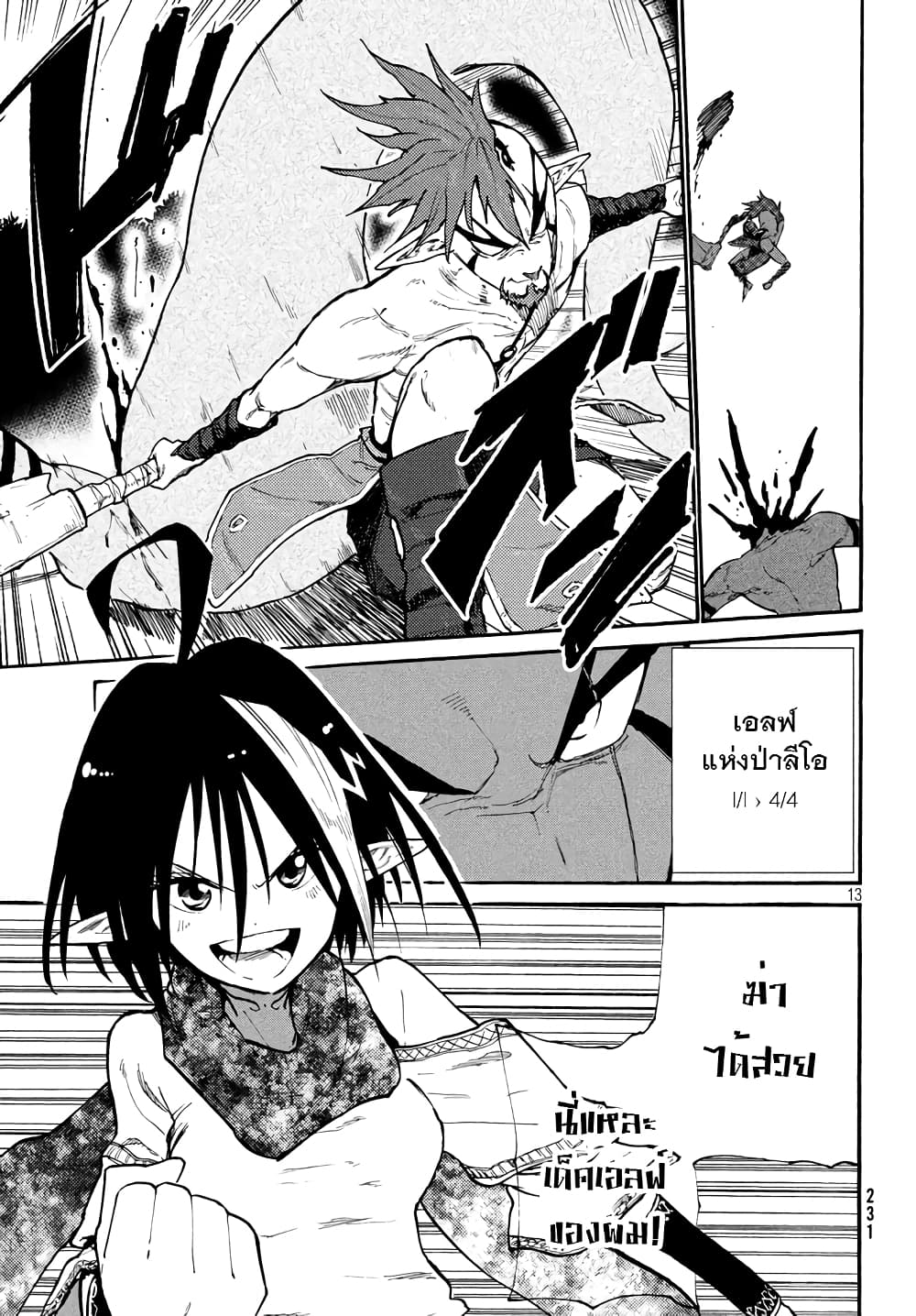 Elf Deck To Senjou Gurashi 3-ศึกต่อสู้โทรไกผู้ลบหลู่