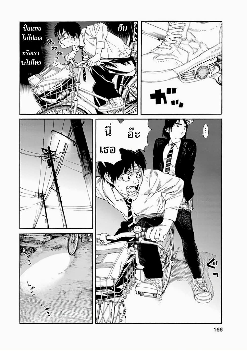 Fujiyama-san wa Shishunki 35-คุณฟูจิยามะใจสั่นระรัว