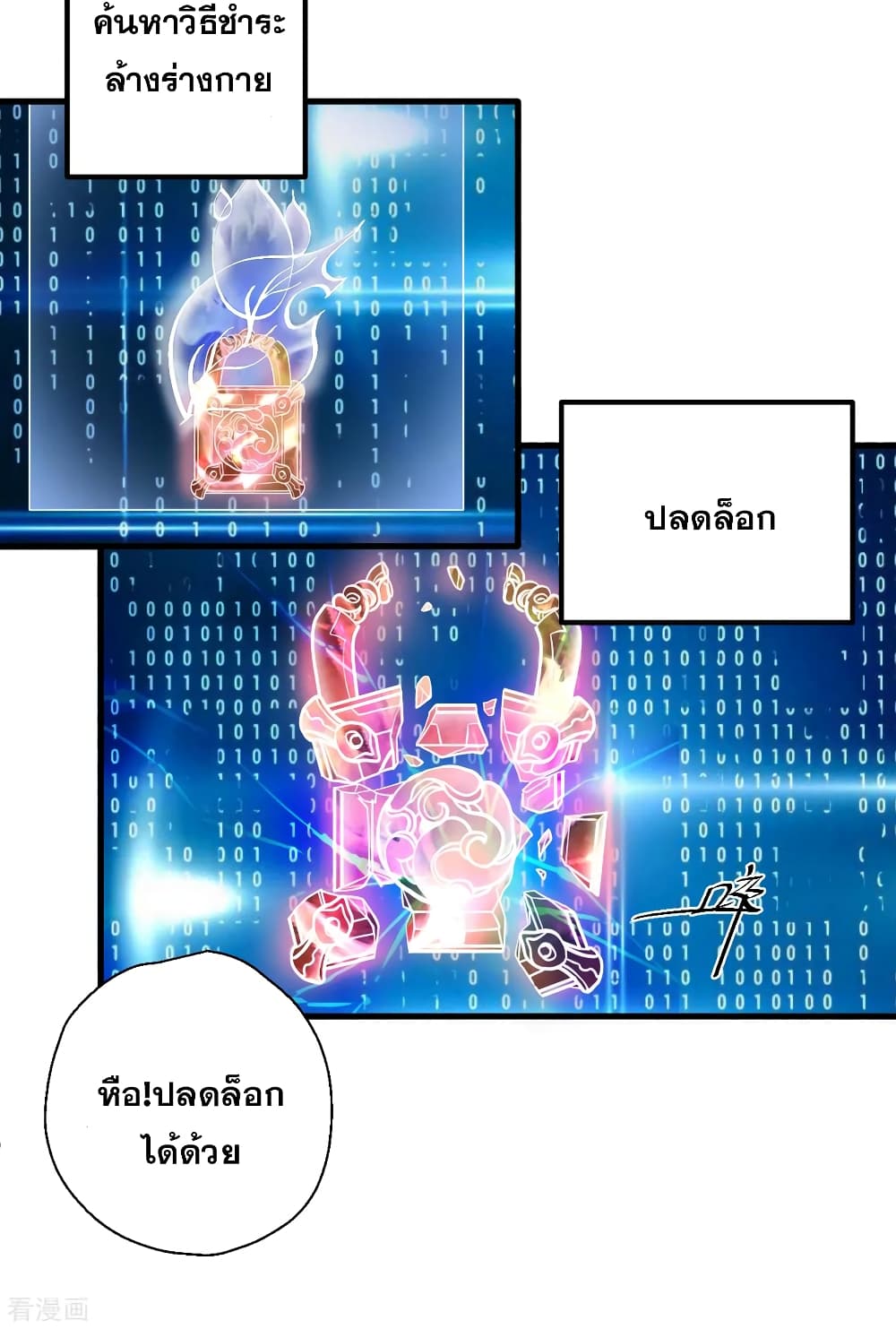 The Strongest Golden Kidney System 3-3