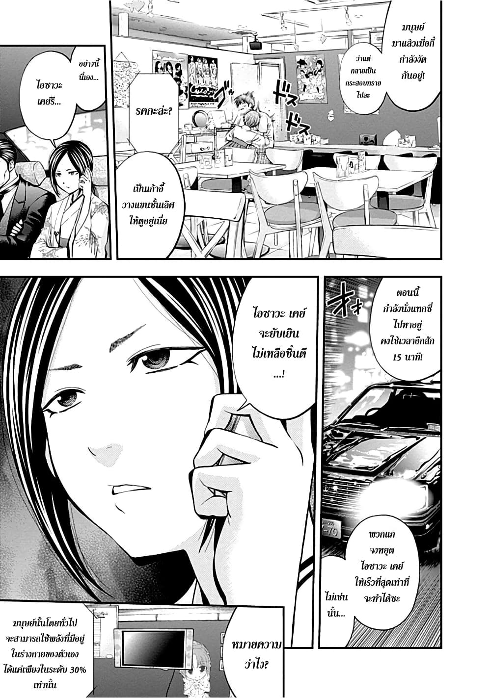 Youkai Shoujo 22-ไดมอนด์แฮปปี้!!....ค่ะ