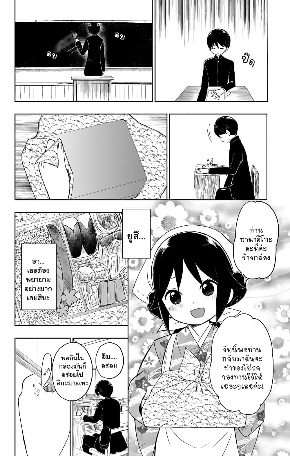 Taishou Otome Otogibanashi  เรื่องเล่าของสาวน้อยยุคไทโช 27-ทามาฮิโกะเยือนโรงเรียน