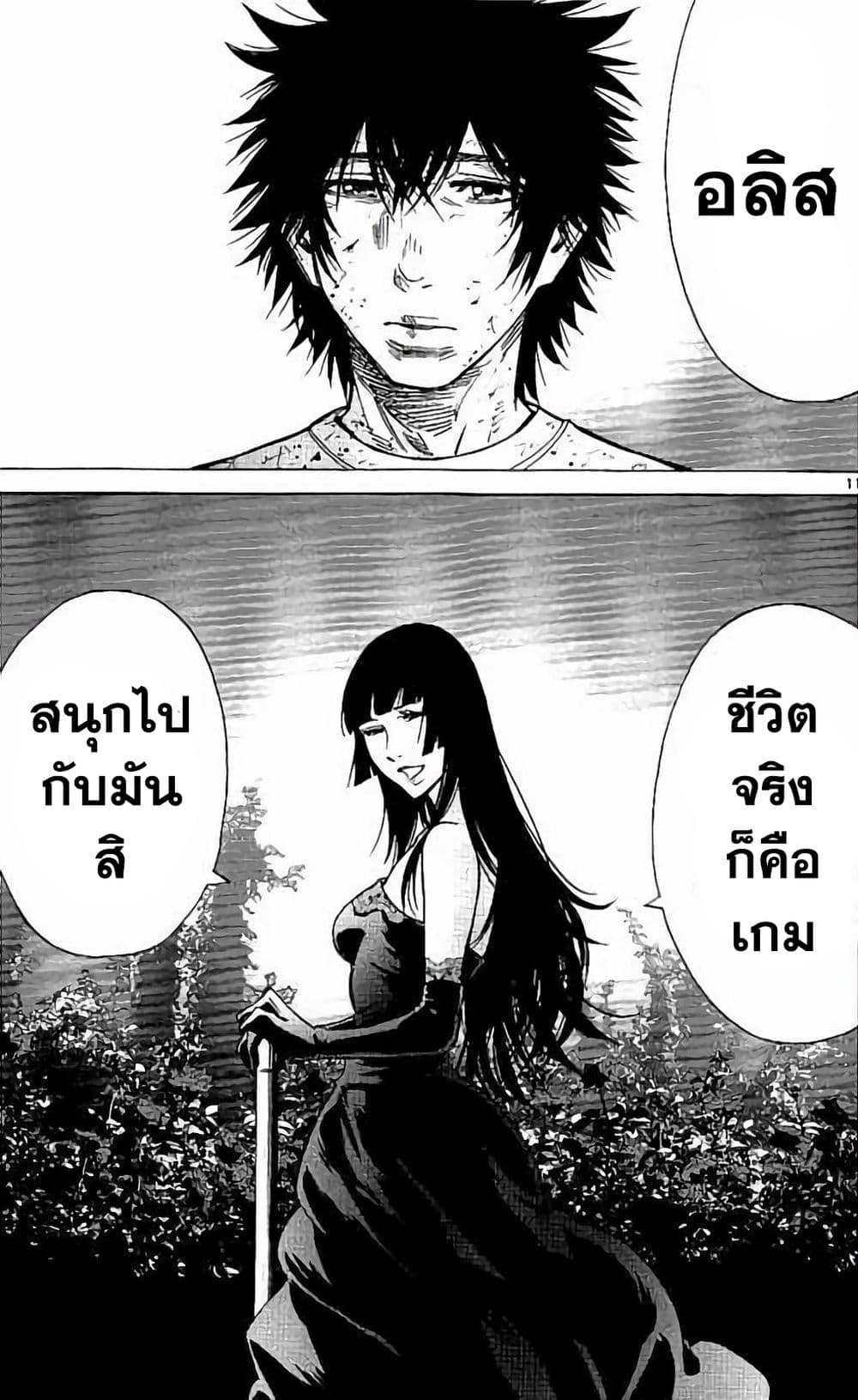 Imawa no Kuni no Alice 63-โจ๊กเกอร์