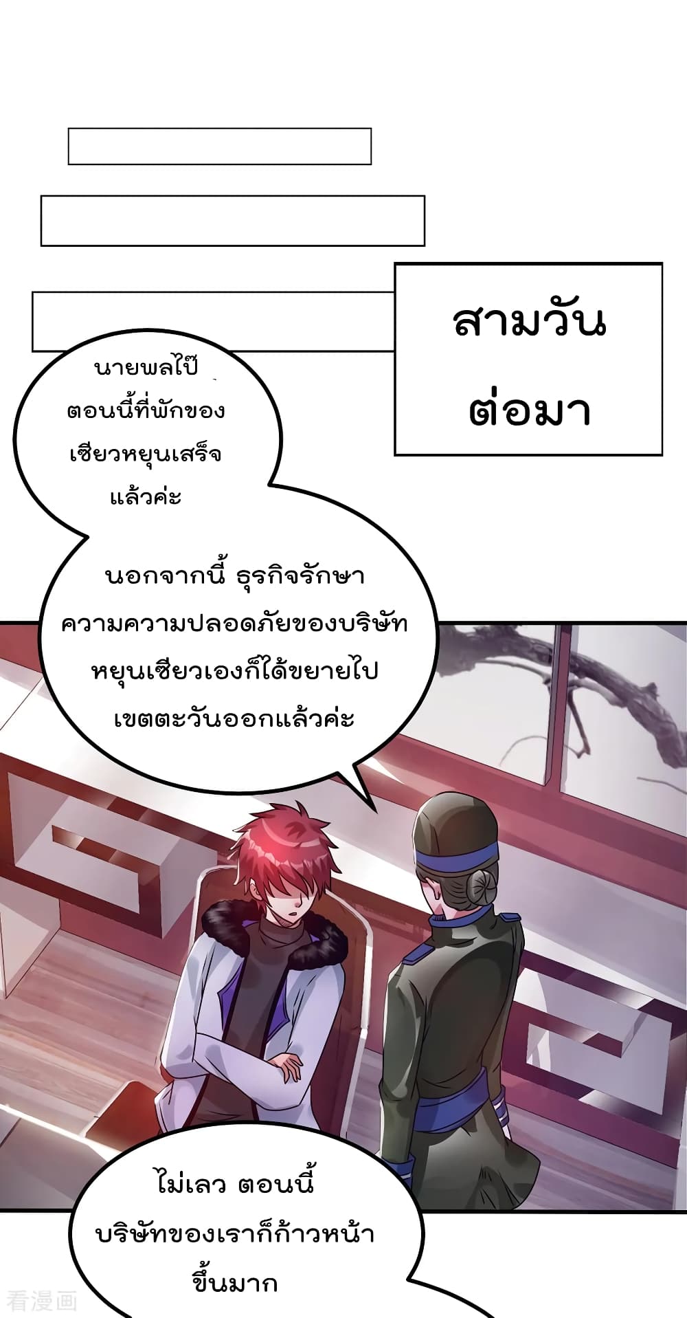Immortal King of City ราชาอมตะแห่งนคร 88-88