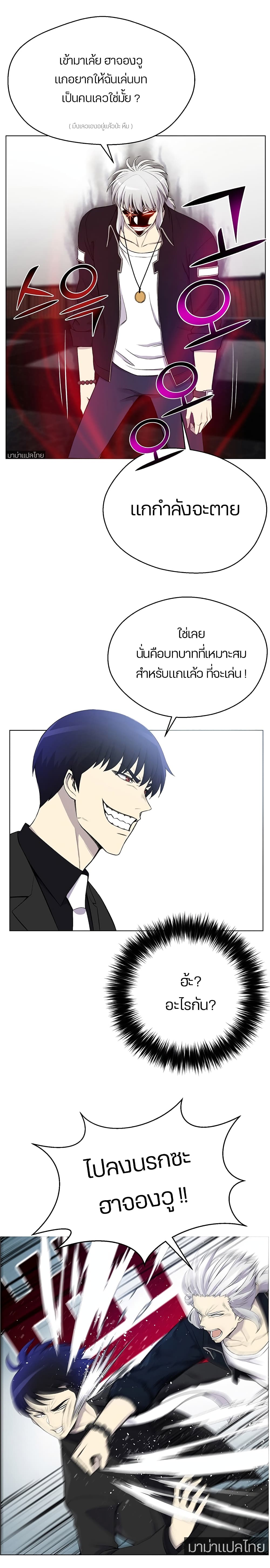 Reverse Villain 25-25