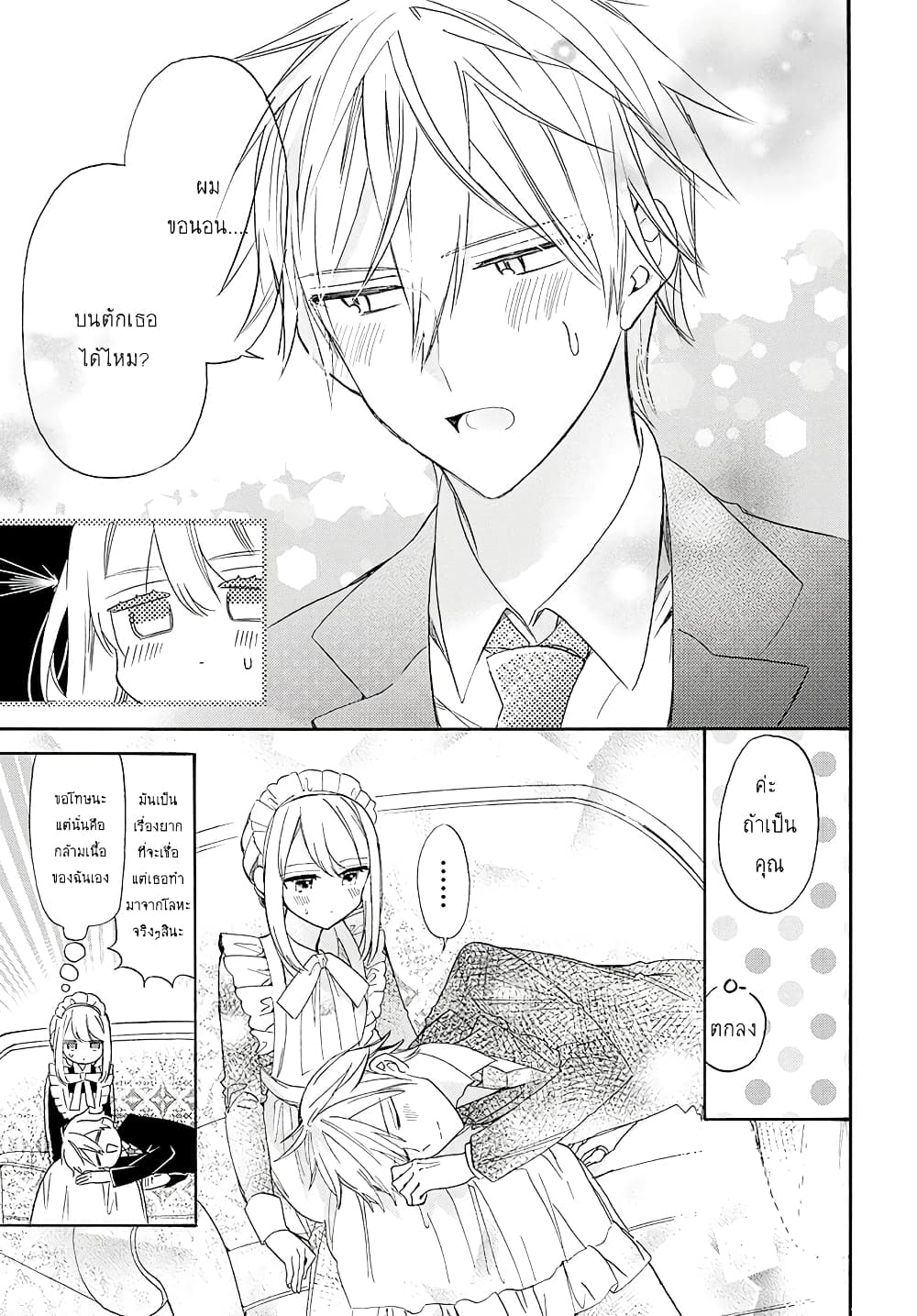 Mechanical Marie 0-0