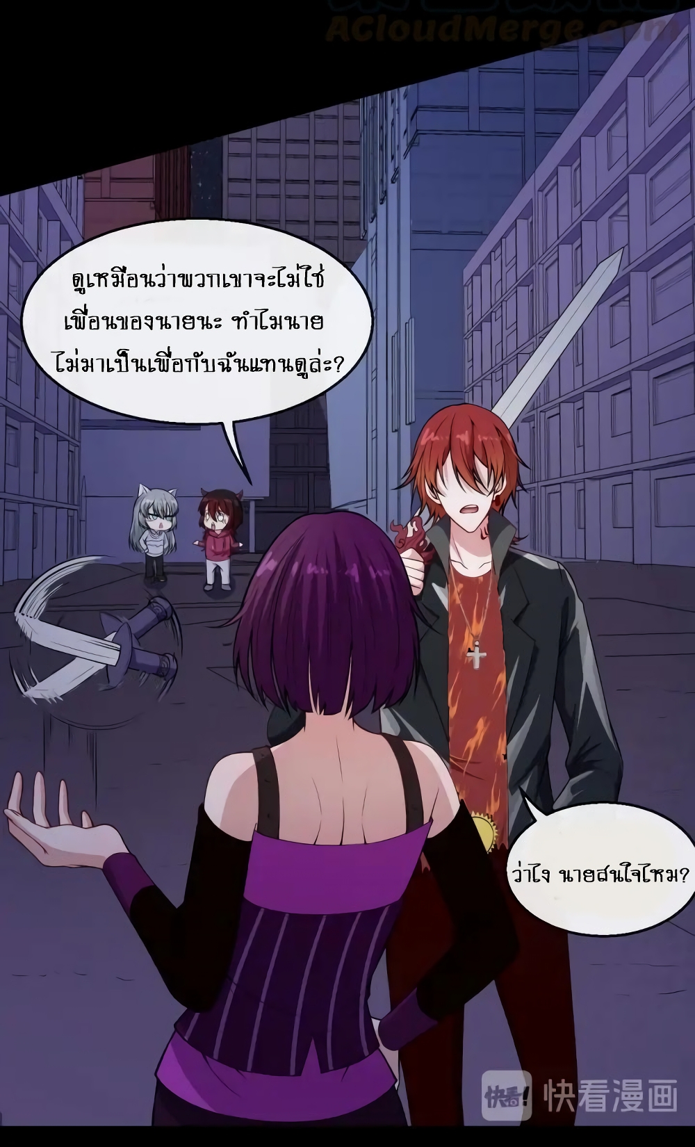 Daddy From Hell 119-119