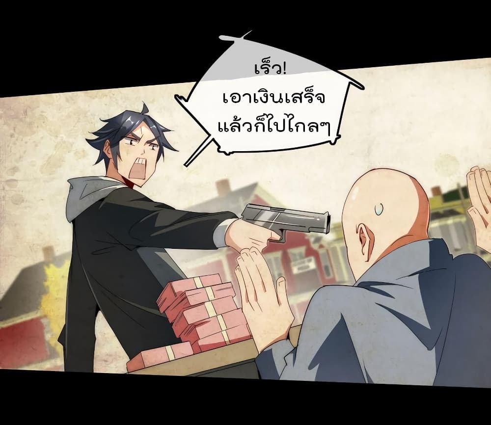 I am The Richest  in The World ข้านี่แหละจะรวยที่สุดในโลก! 79-79