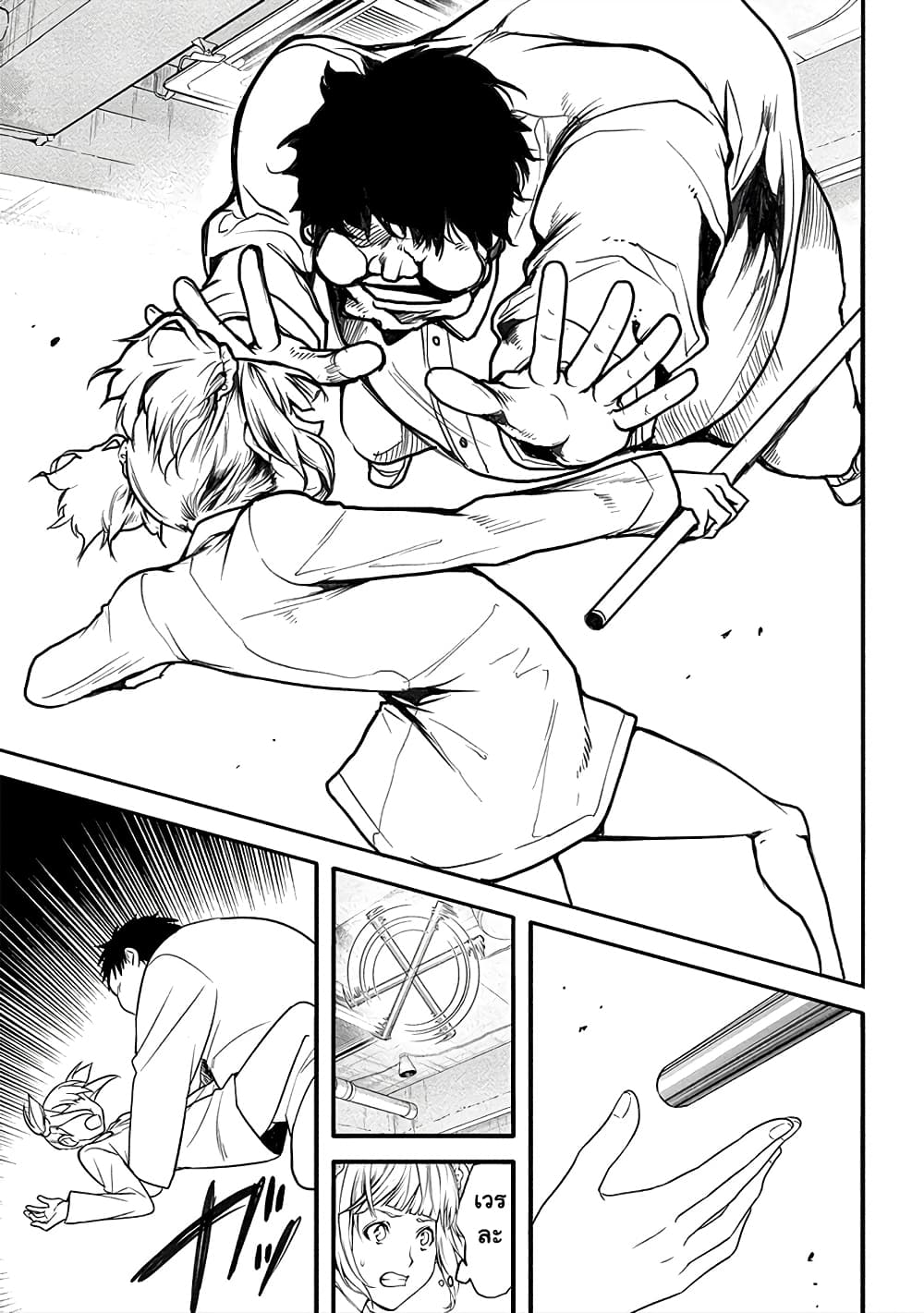 Human Ranch 14-จุดจบของการต่อต้าน