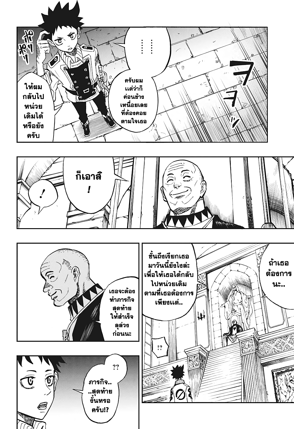 Guardian of the Witch 1-1