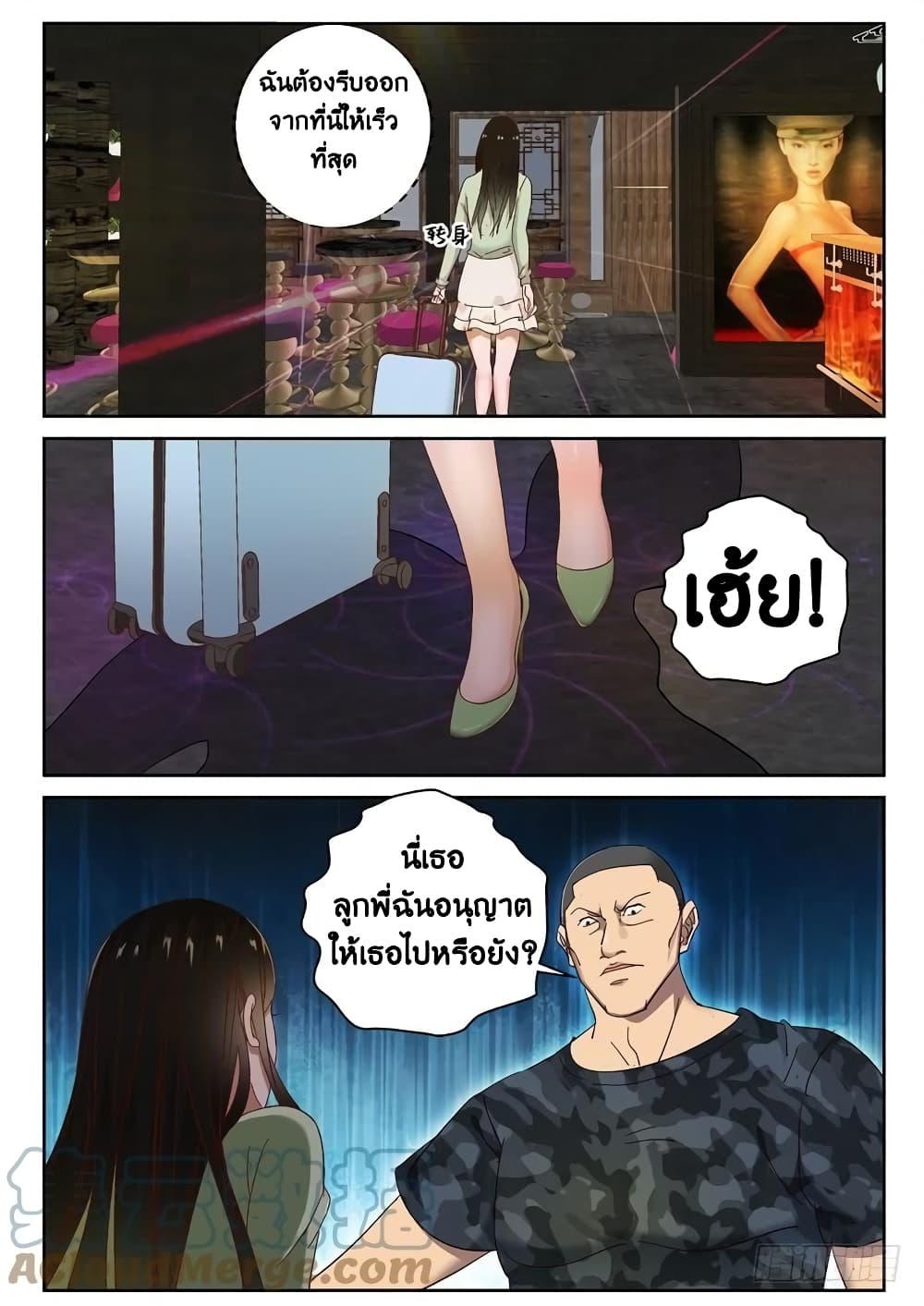 Strongest Abandoned Son บุรุษที่ถูกทอดทิ้ง 95-95