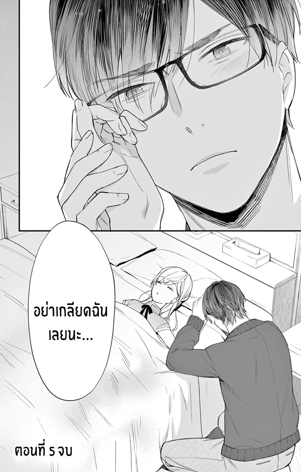 Marika-chan to Yasashii Koi no Dorei มาริกะจังกับทาสที่น่ารัก 5-5