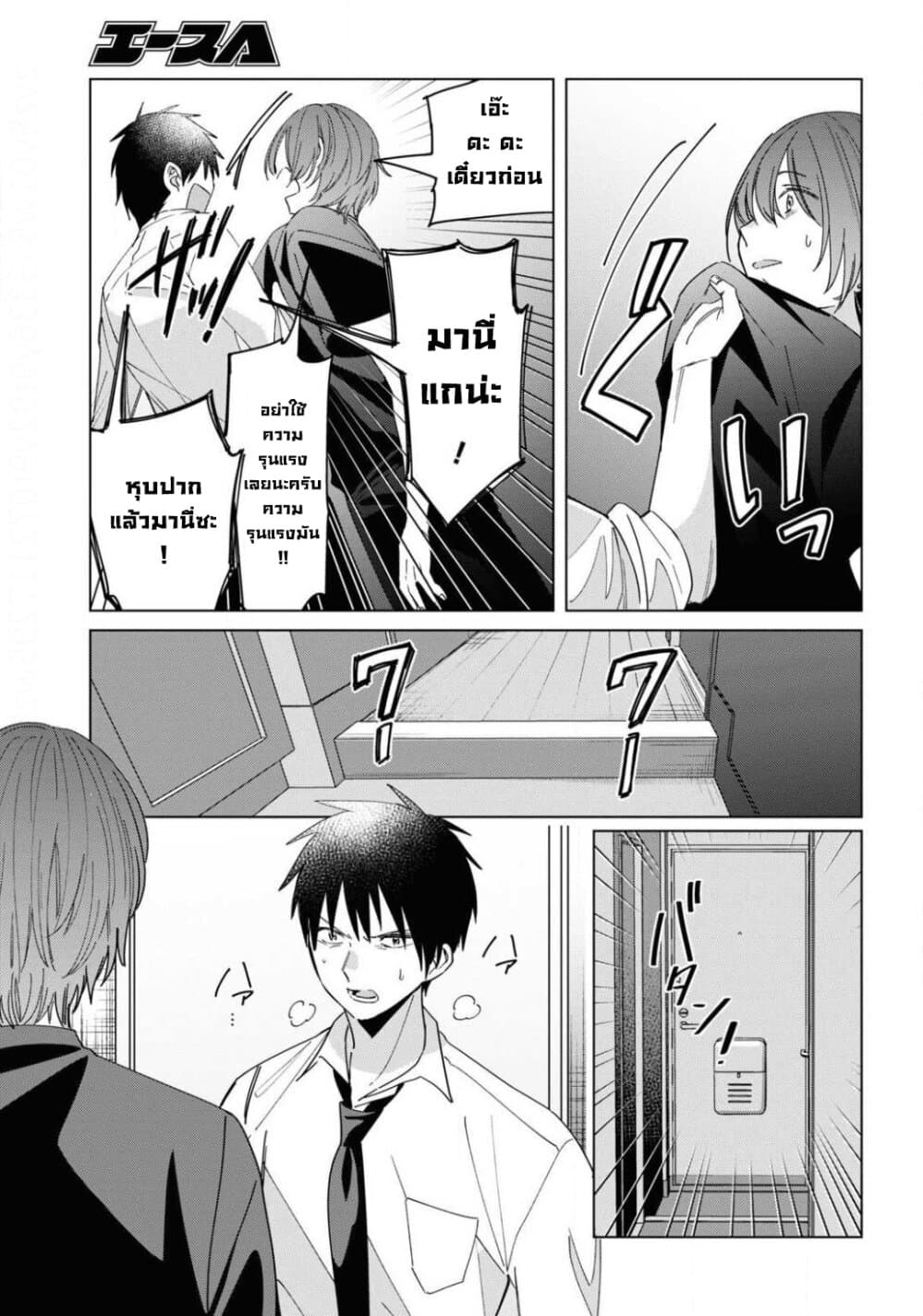 Hige Wo Soru. Soshite Joshikosei Wo Hirou. โกนหนวดและพาเด็กนักเรียนหญิง ม.ปลาย มาอยู่ด้วย 22-22