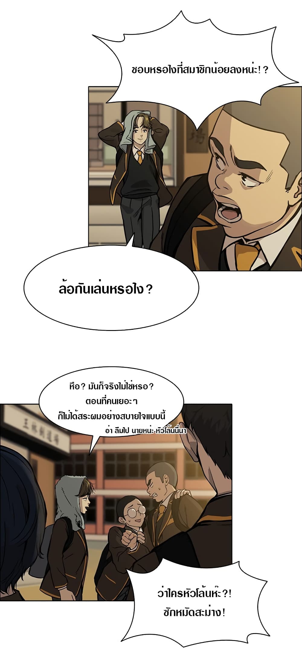 King Noob of High School 2-2