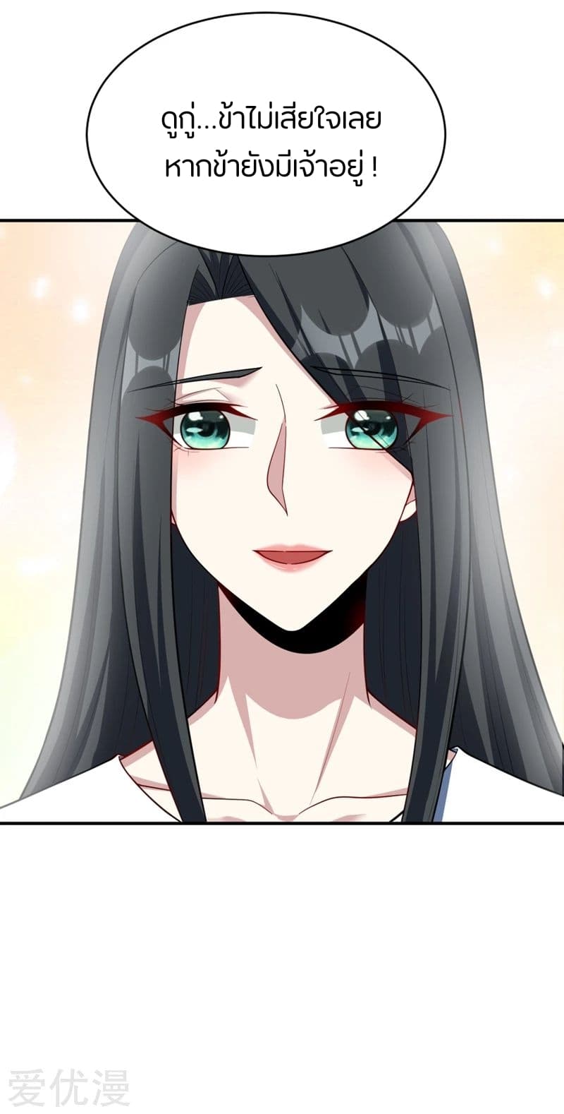 Rise of The Demon King รุ่งอรุณแห่งราชาปีศาจ 118-118