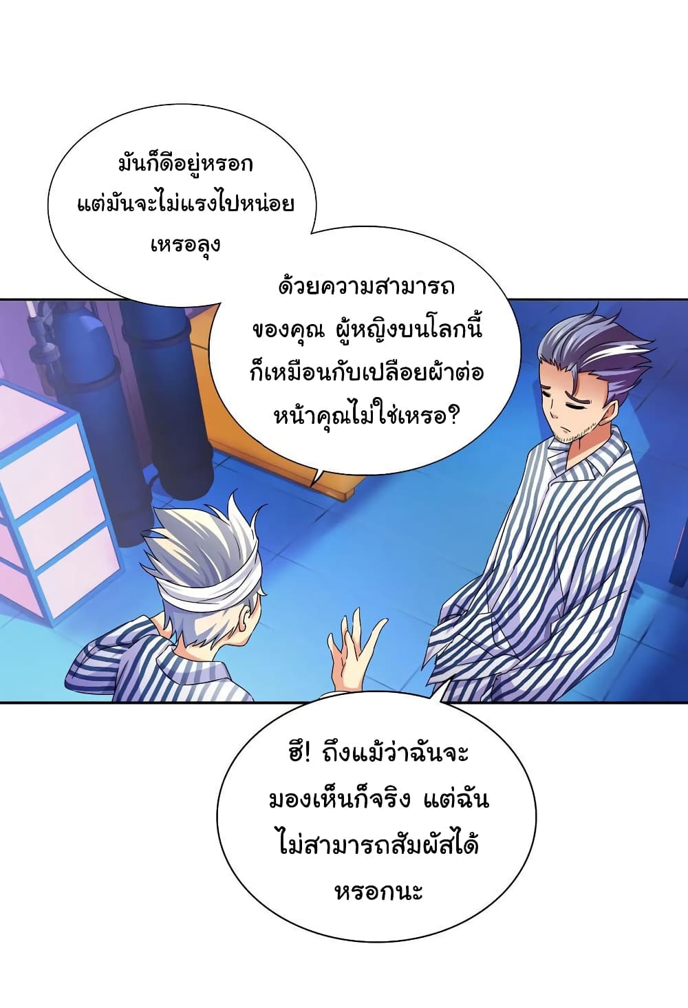 I Am A God of Medicine 5-5