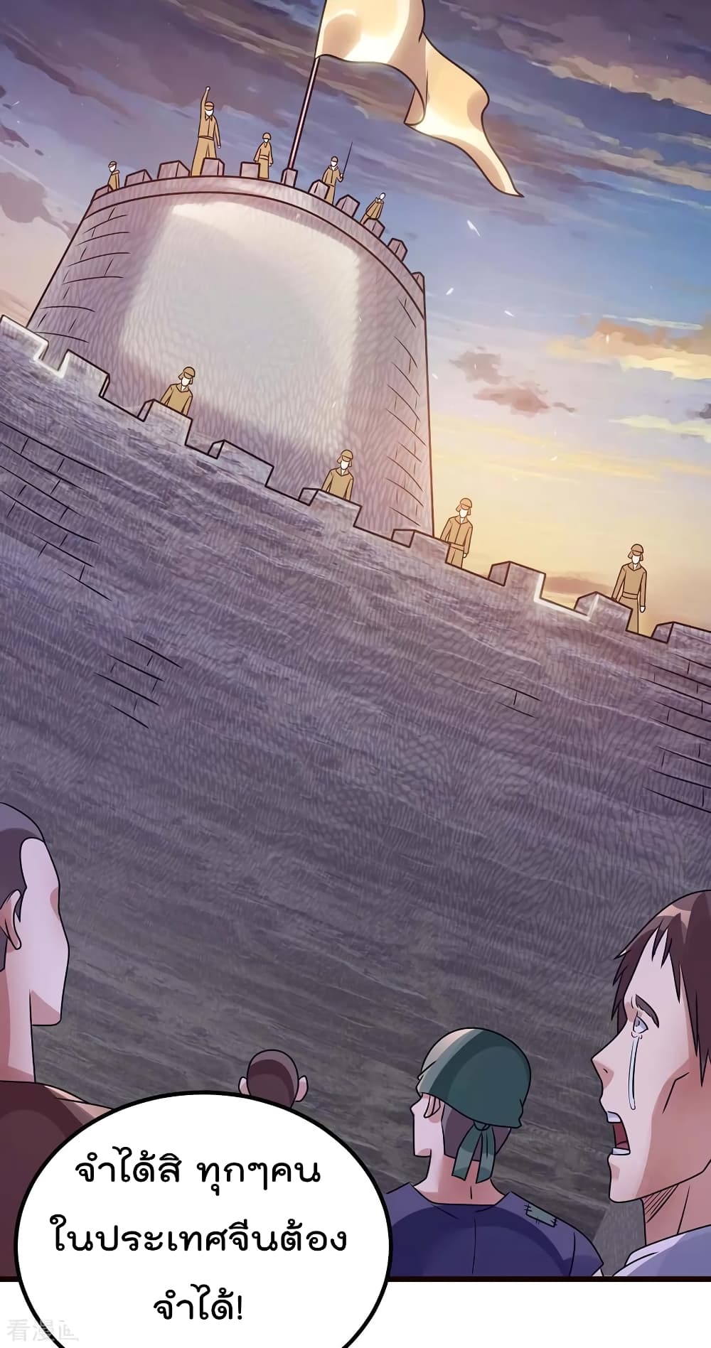Immortal King of City ราชาอมตะแห่งนคร 92-92