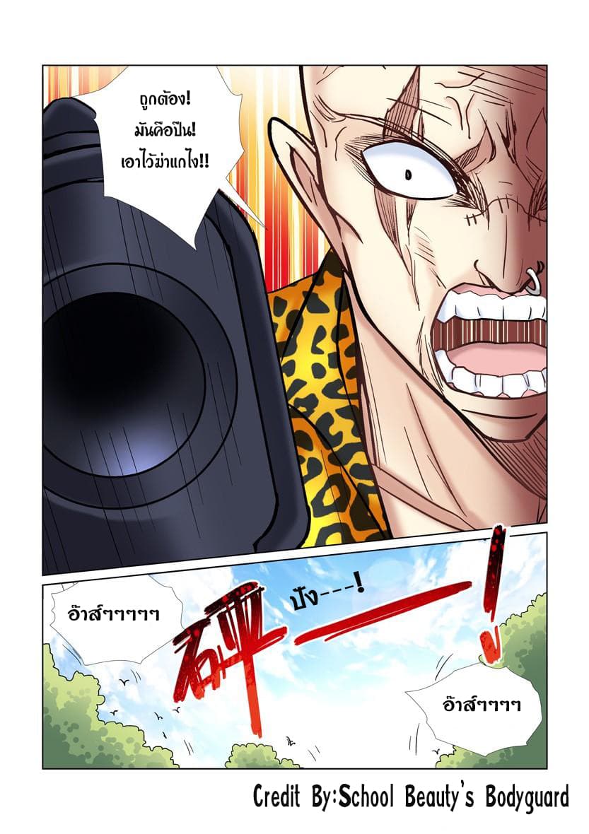 School Beauty's Bodyguard 32-32
