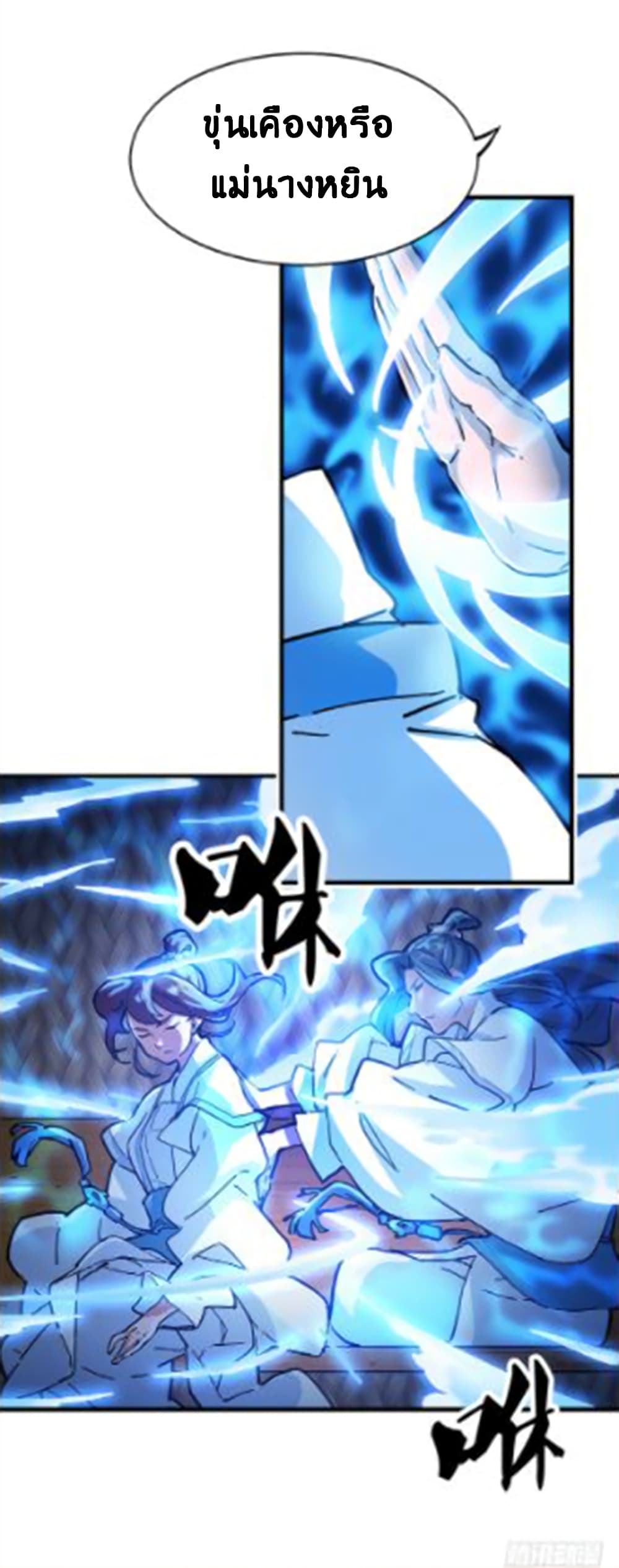 The Heaven Sword and the Dragon Saber 12-12