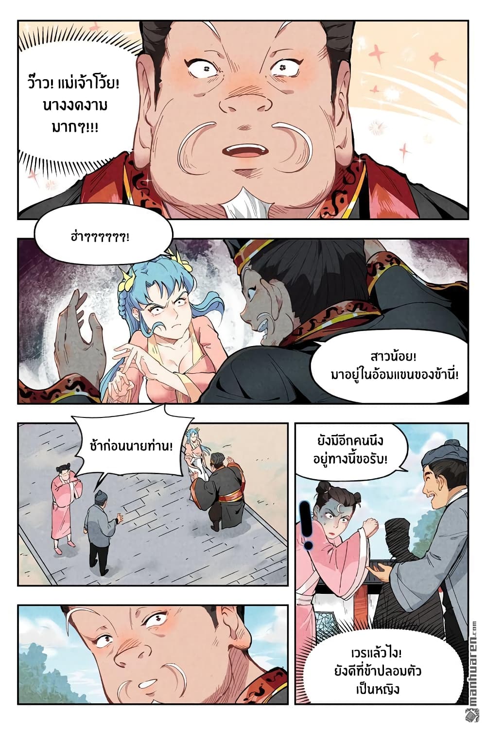 Song of Taoists and Fairies 3-3