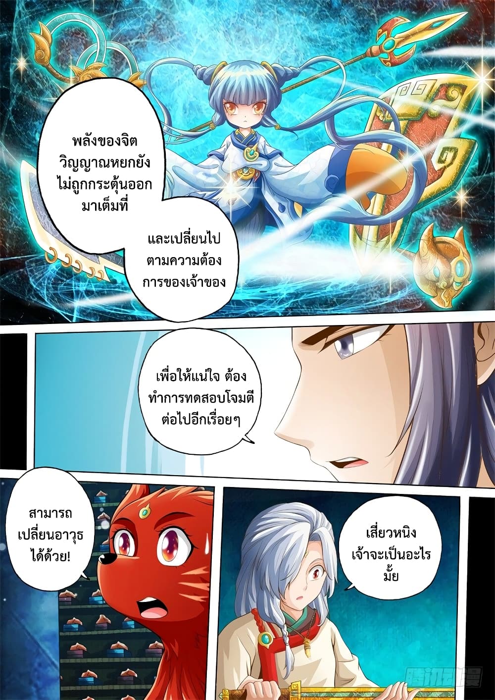 The Legend of Seven Leaves 19-19