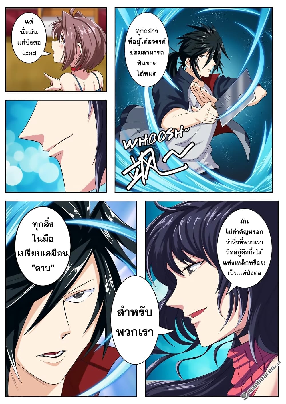 Hero? I Quit A Long Time Ago ฮีโร่น่ะหรอ? ฉันเลิกเป็นมานานแล้ว 117-117