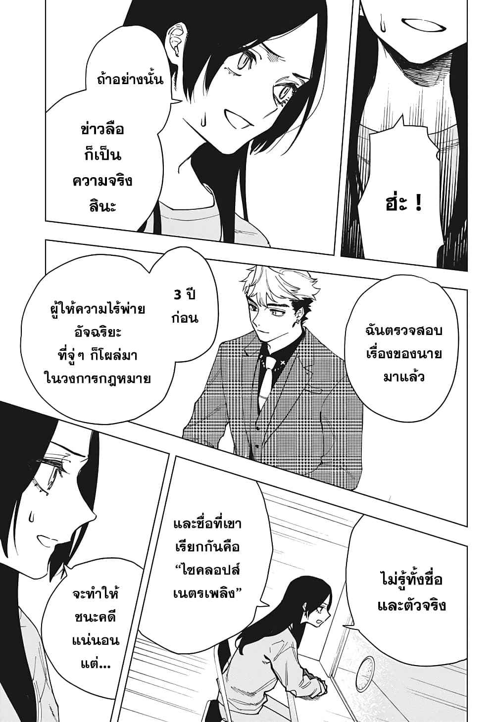 Engan no Cyclops 1-1