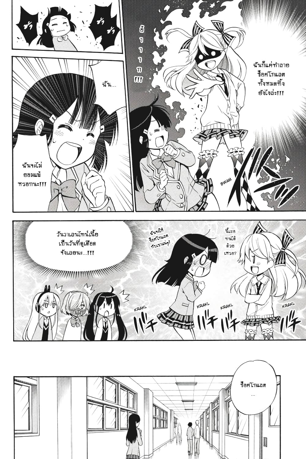 Kyou no Cerberus 50-ใกล้จะถึงเวลาแล้ว