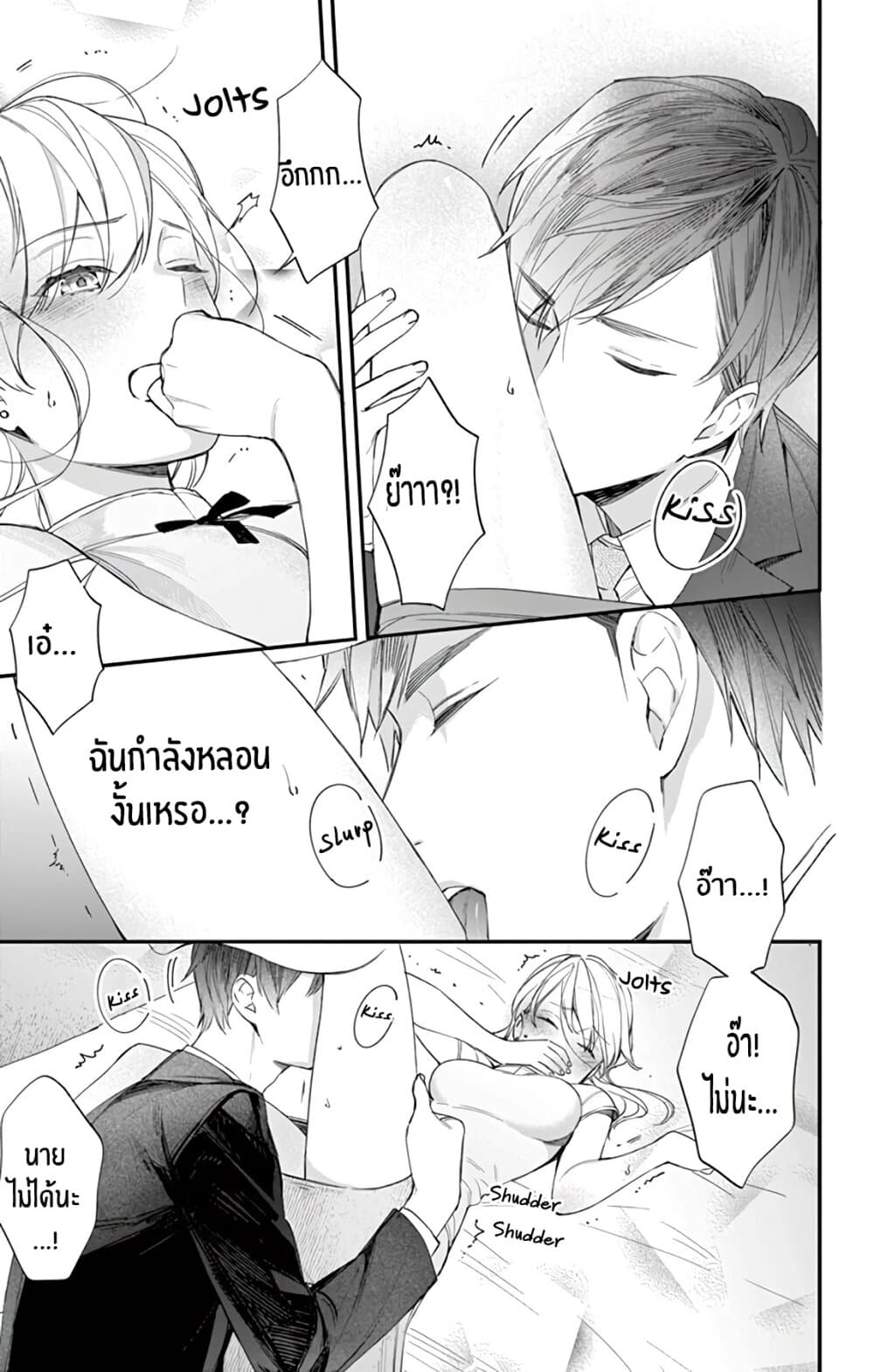 Marika-chan to Yasashii Koi no Dorei มาริกะจังกับทาสที่น่ารัก 4-4