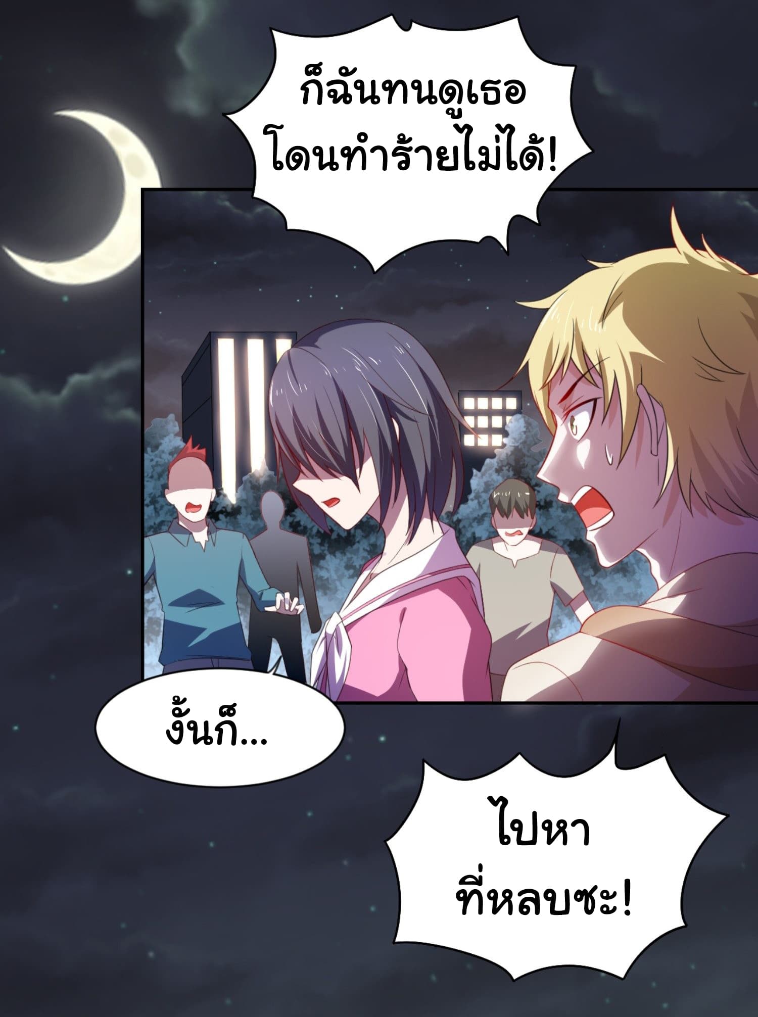 I'm a Villain in Harem Comics ผมเป็นตัวร้ายในการ์ตูนฮาเร็ม 5-5