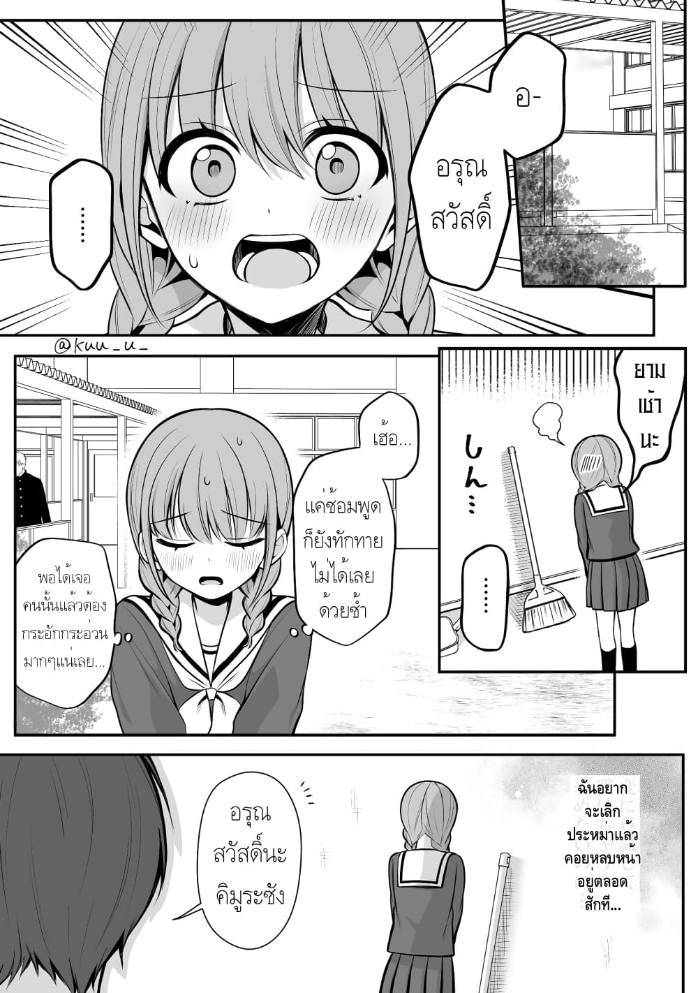 Protagonist x Rival 0.17-0.17
