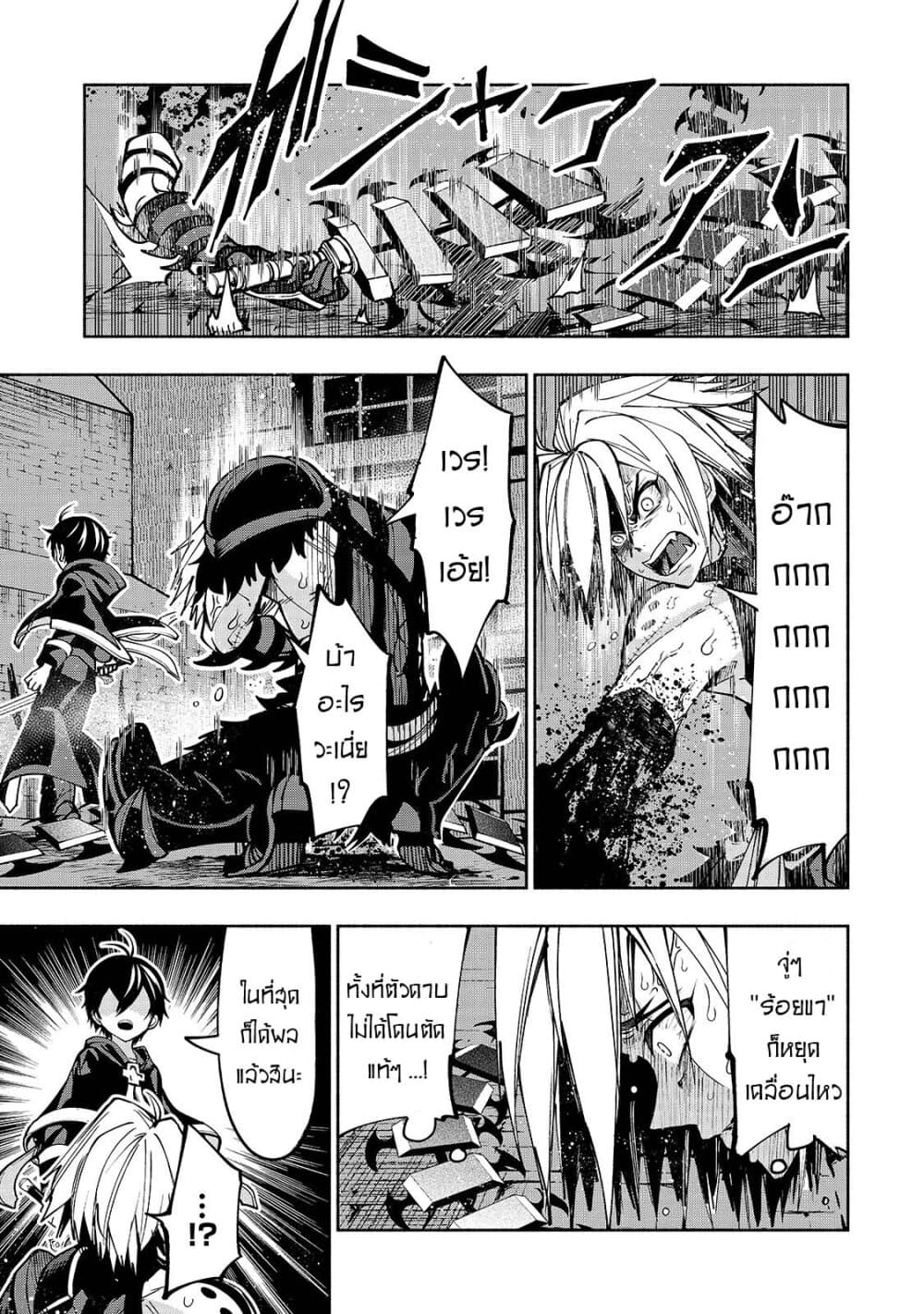 The Reincarnated 「Sword Saint」 Wants to Take it Easy 7-"ร้อยขา"