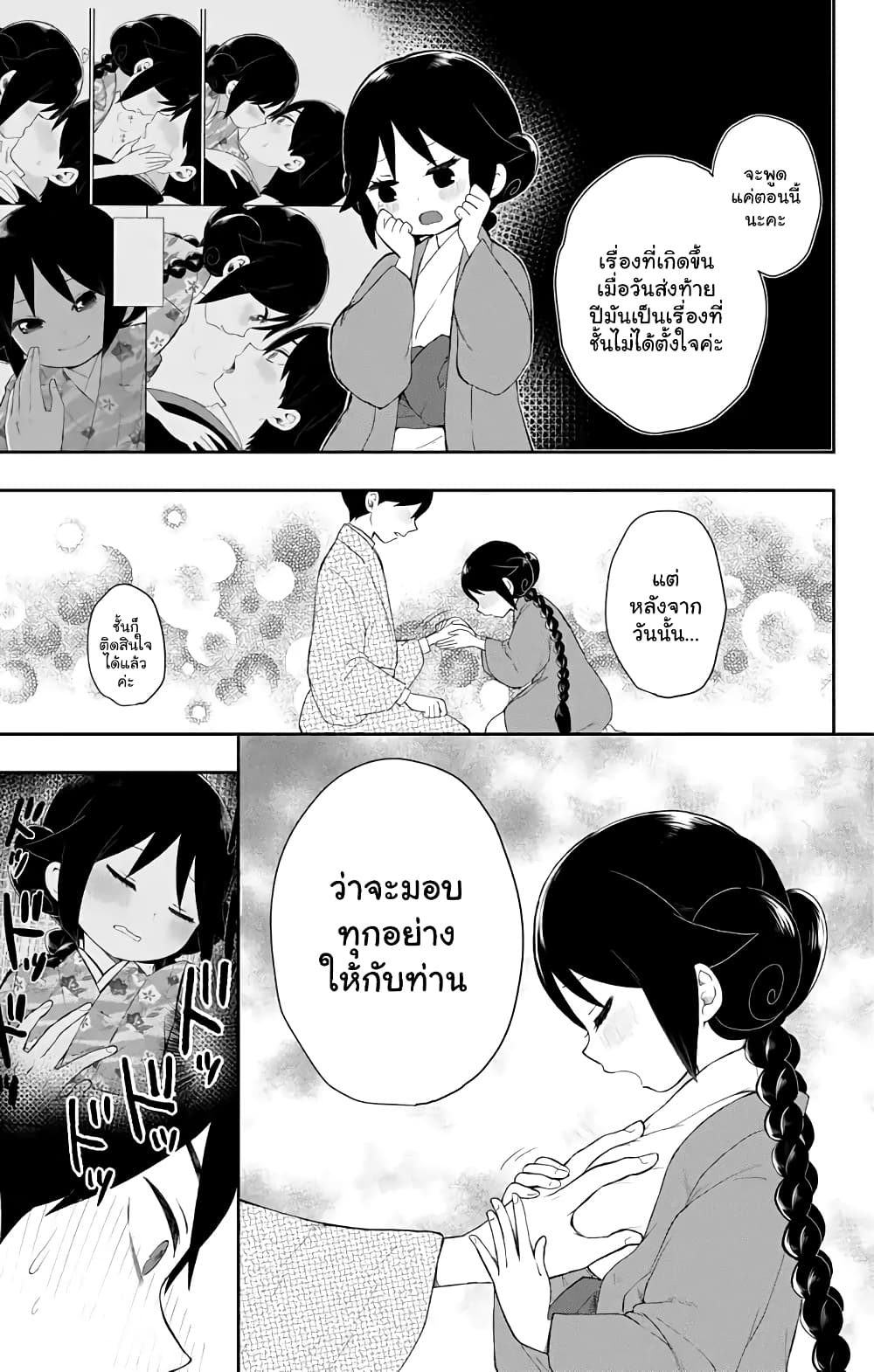 Taishou Otome Otogibanashi  เรื่องเล่าของสาวน้อยยุคไทโช 36-ค่ำคืนที่พระจันทร์เต็มดวง