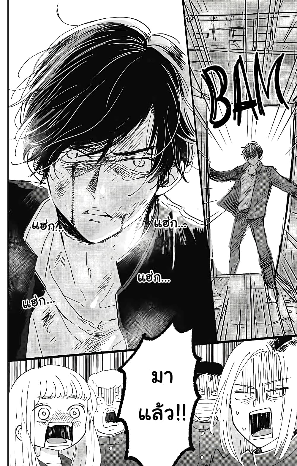 Me no Tsukedokoro ga Deep Desho 3-ยุยโตะคุงคือ...