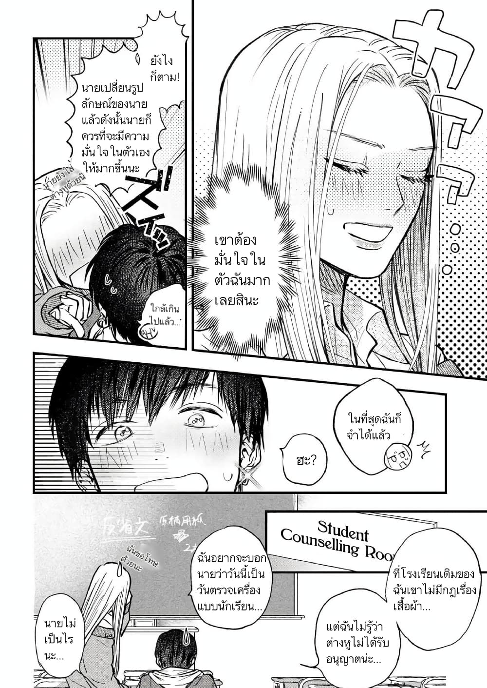 I Love You, Miki! 2-2