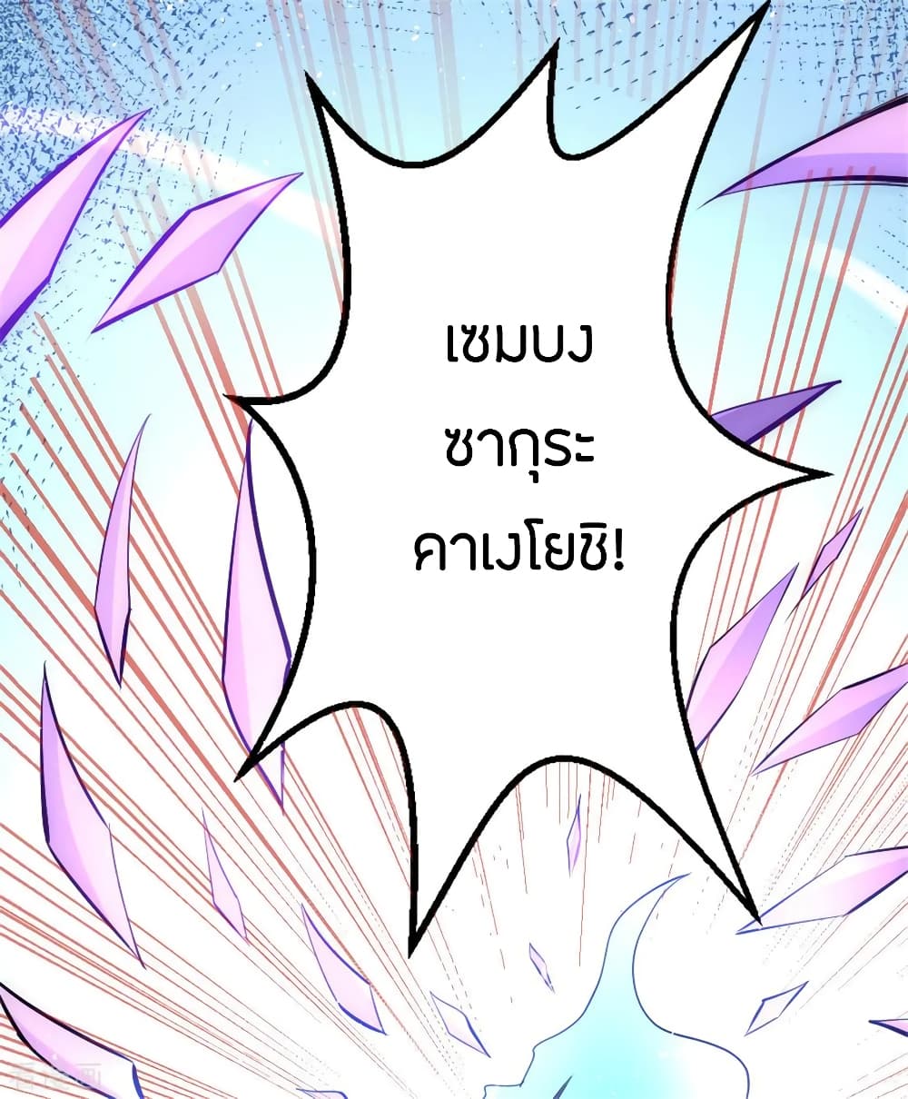 God Emperor of The City มหาเทพเซียนแห่งนคร 67-67