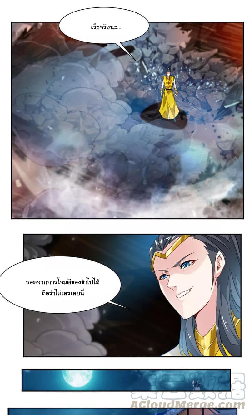 Nine Sun God King ราชันย์เทพเก้าสุริยัน 39-39