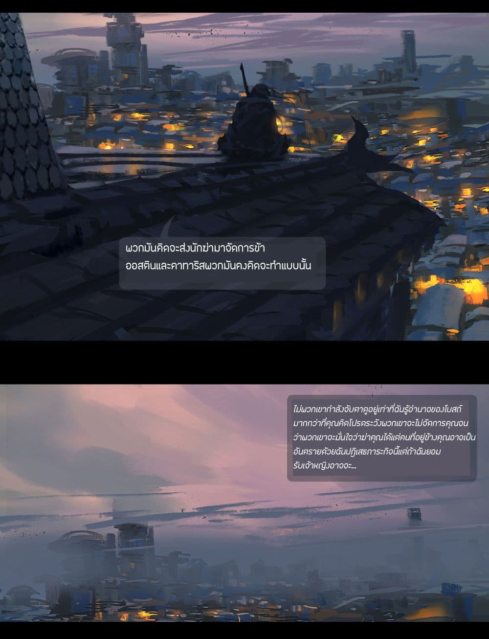 GhostBlade ใบมีดอสูร 9.2-9.2