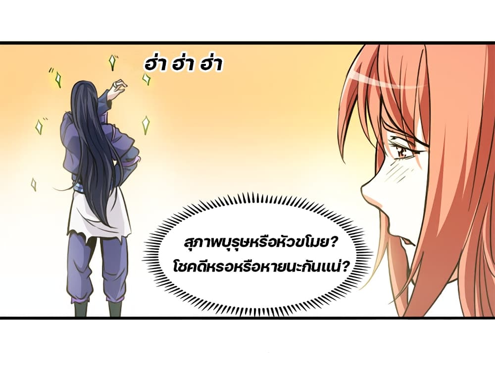 Lin Fei Chronicles พงศาวดารของหลินเฟย 6-6