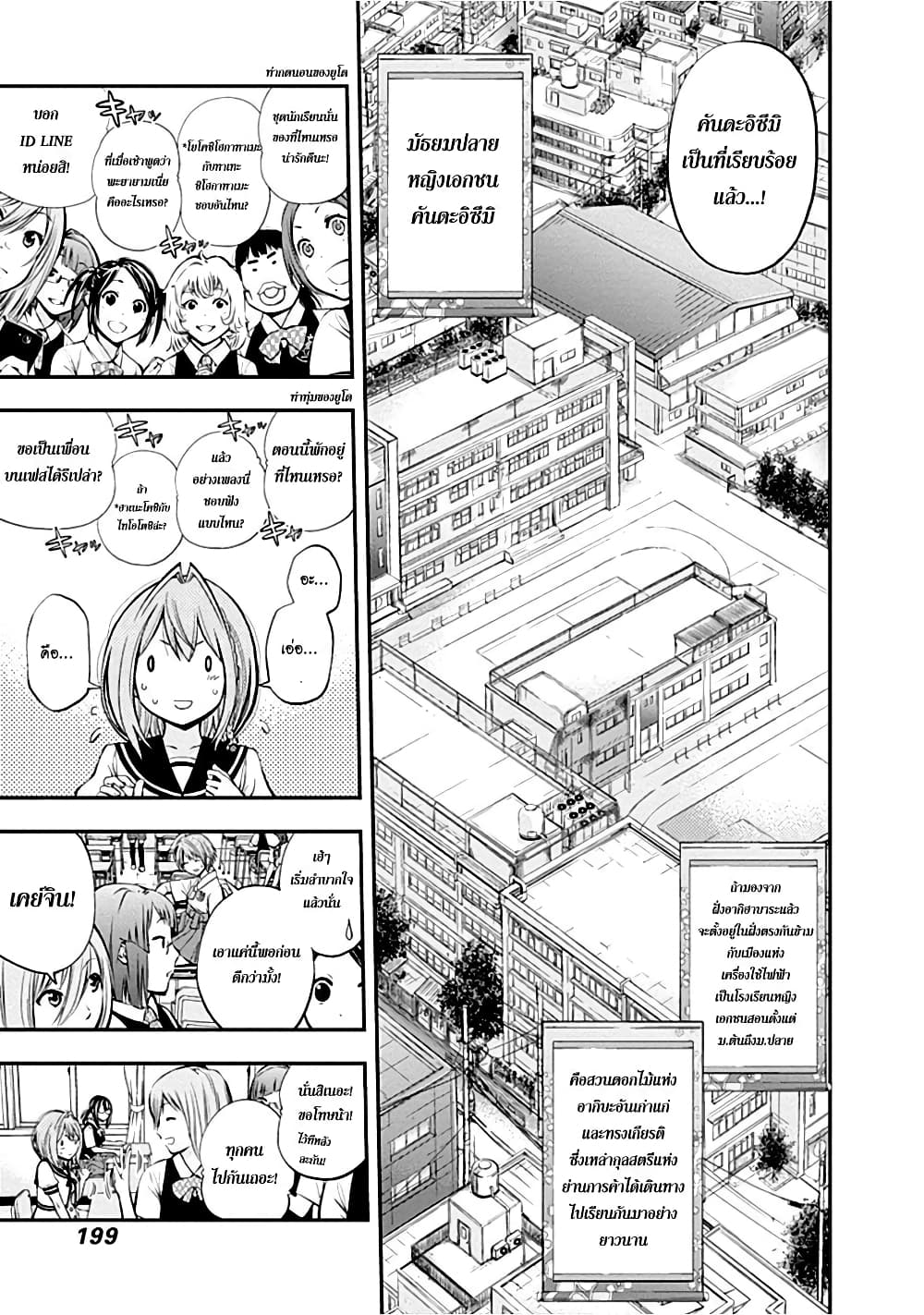Youkai Shoujo 19-อีกหนึ่งของตัวเอง...! ค่ะ
