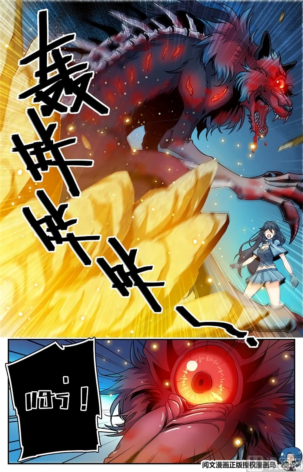 Versatile Mage จอมเวทย์เต็มพิกัด 42-42