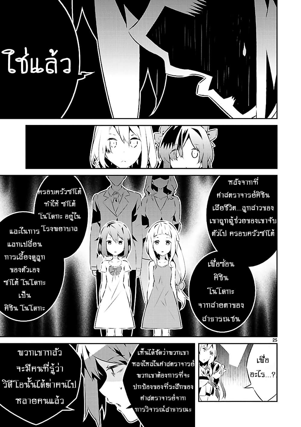 Mousugu Shinu Hito 15-ยินดีต้อนรับ
