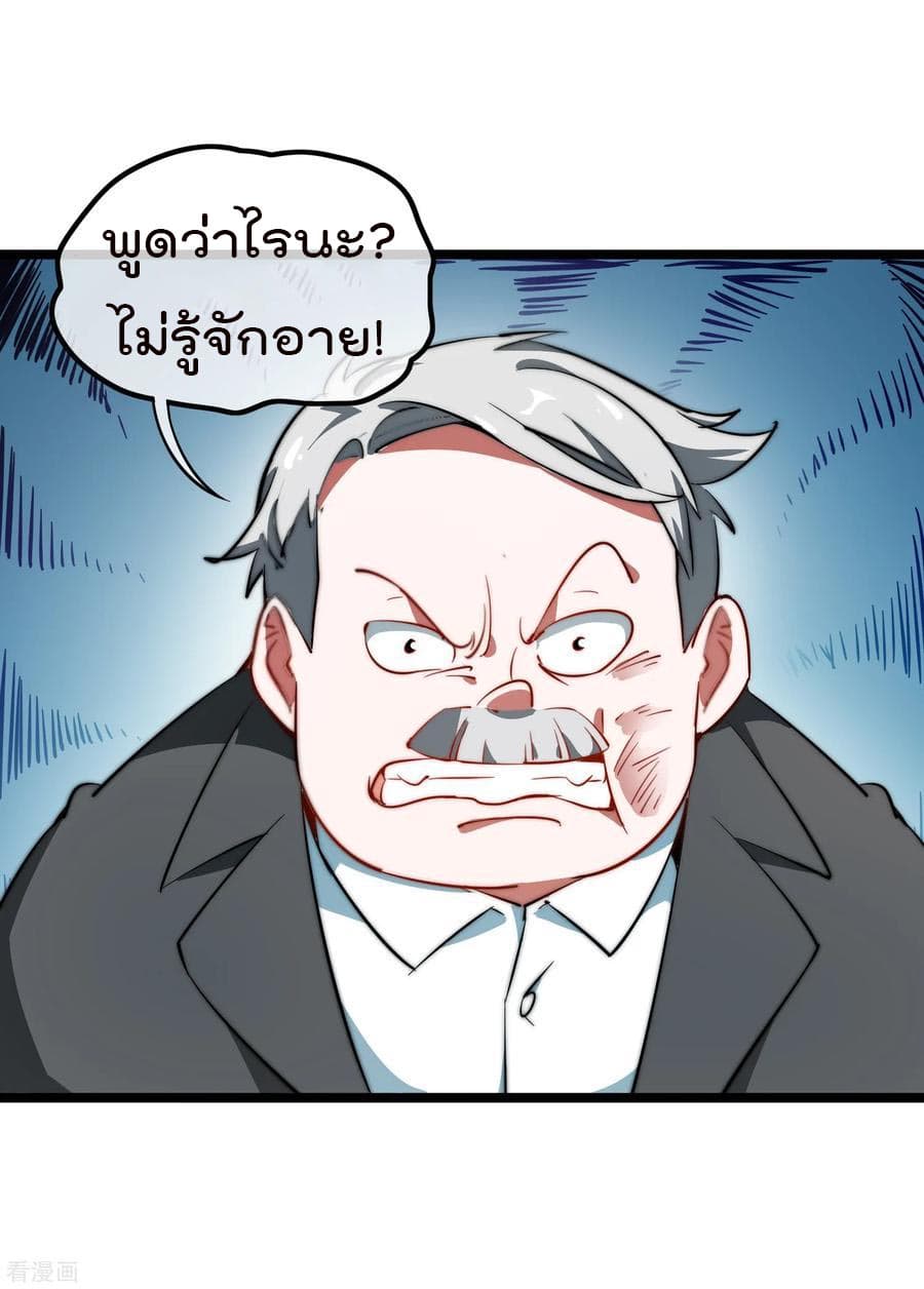 I am The Richest  in The World ข้านี่แหละจะรวยที่สุดในโลก! 62-62
