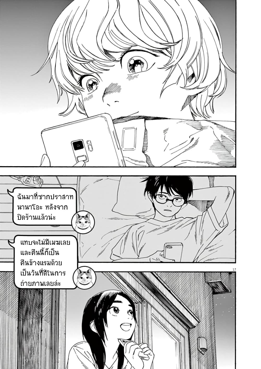 Kimi wa Houkago Insomnia 12-ดาวคุณนายโดดเดี่ยว