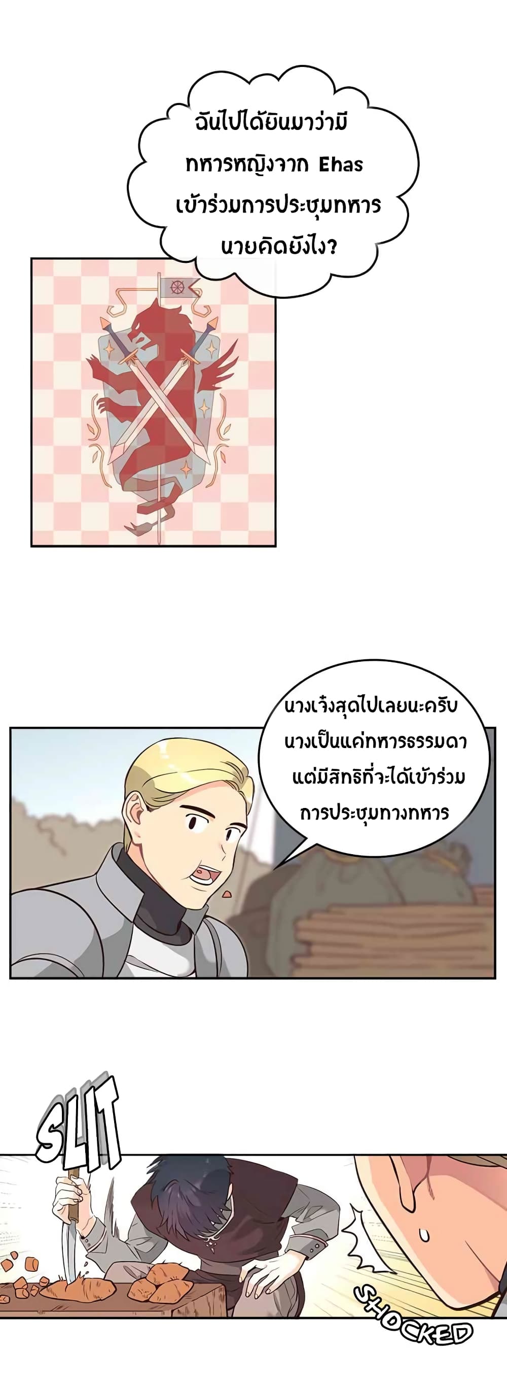 The Knight and Her Emperor 9-9