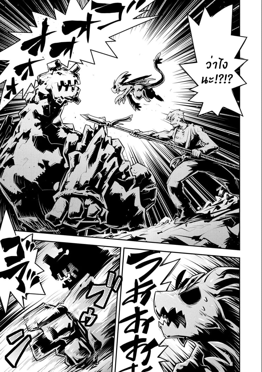 Tensei Shitara Dragon no Tamago Datta - Saikyou Igai Mezasa Nee 13-13