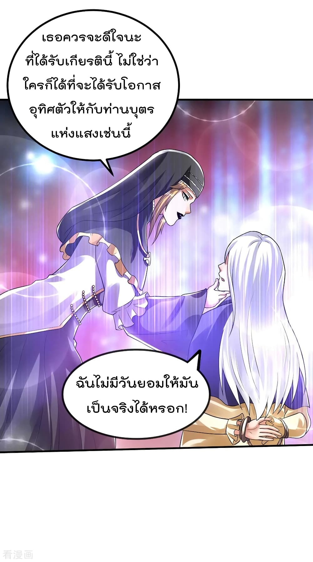 Immortal King of City ราชาอมตะแห่งนคร 99-99